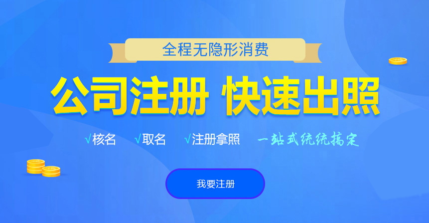 相城悦旭注册公司网